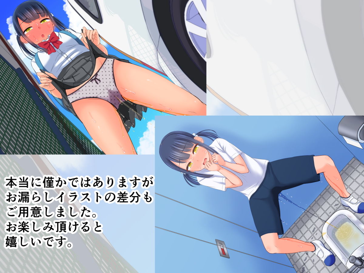 私がお外でおしっこするのにハマるまでー。 サンプル5ページ目