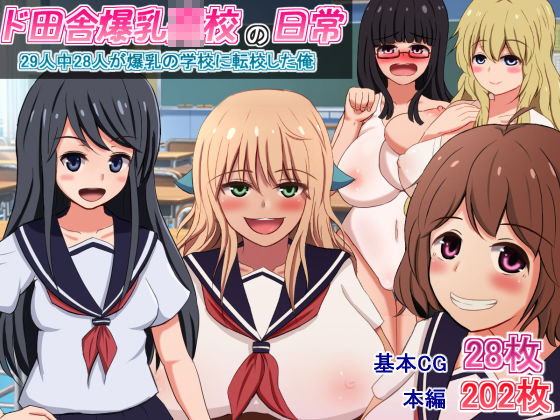 『男を搾るドスケベビッチたちのCG集詰め合わせ サンプル1ページ目