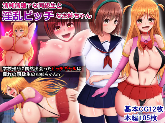『男を搾るドスケベビッチたちのCG集詰め合わせ サンプル4ページ目
