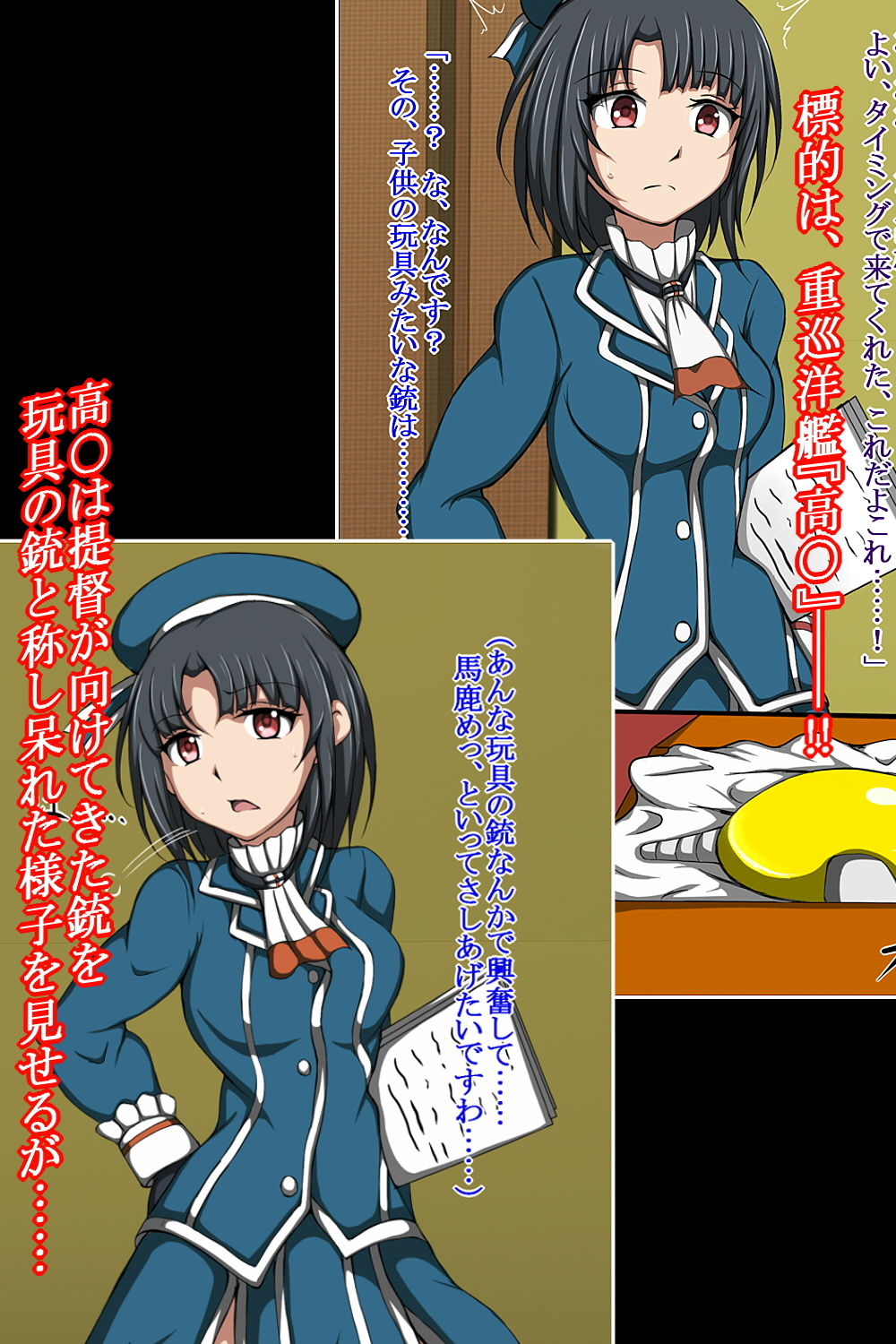 ハイグレ変態洗脳〜重巡洋艦『高○』編〜 サンプル2ページ目