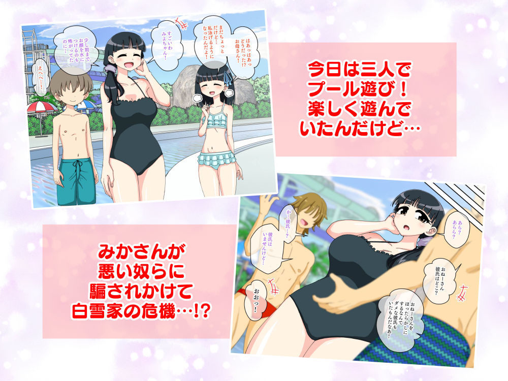 幼馴染催●調教日記外伝前編 サンプル2ページ目