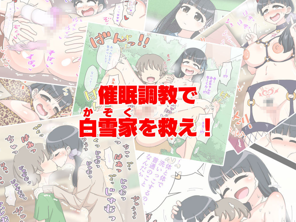 幼馴染催●調教日記外伝前編 サンプル3ページ目
