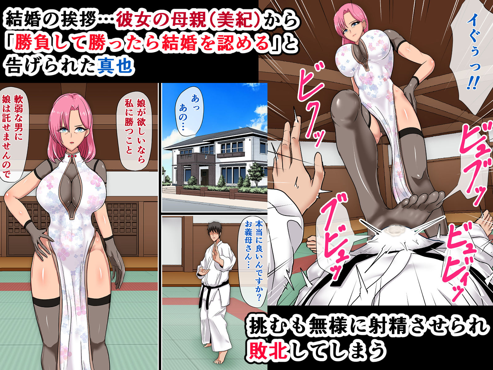 母親失格〜娘の彼氏に堕とされるクール系美人母 西園寺美紀〜 サンプル3ページ目