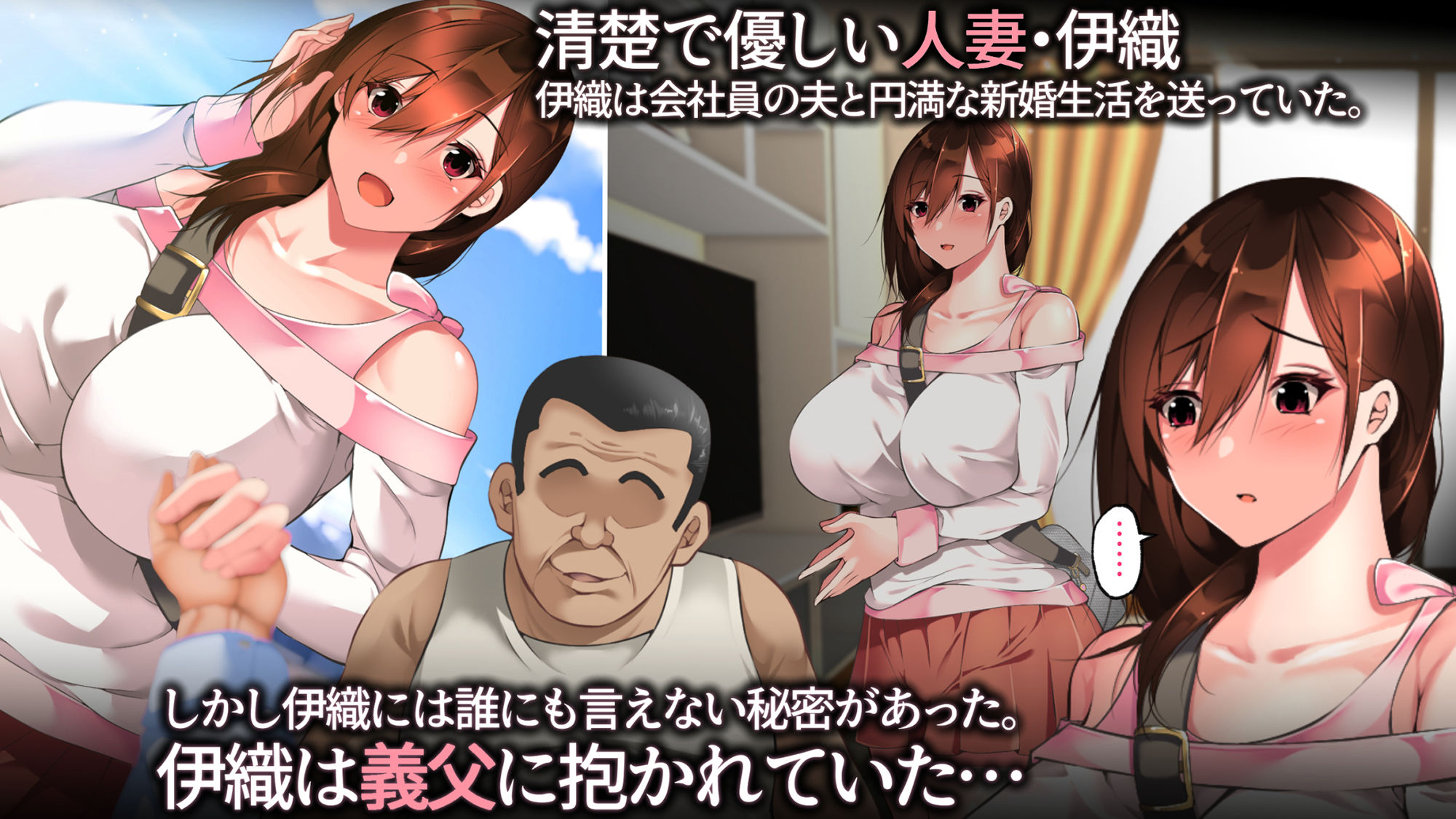 義父に犯●れ 欲に流され 【完堕ち編】 サンプル1ページ目