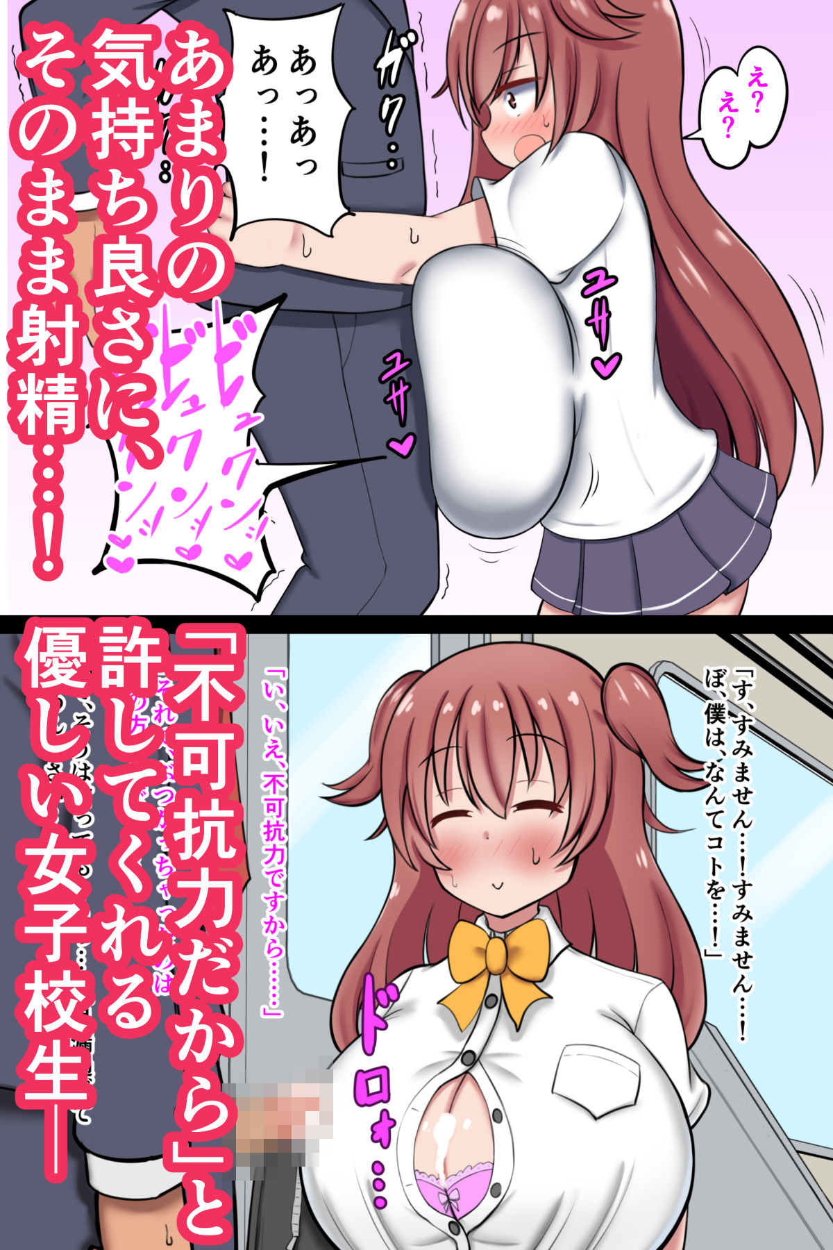 不可抗力でパイズリしてくる爆乳女子校生の誘惑に負けて浮気してしまうだなんてそんな…！ サンプル3ページ目