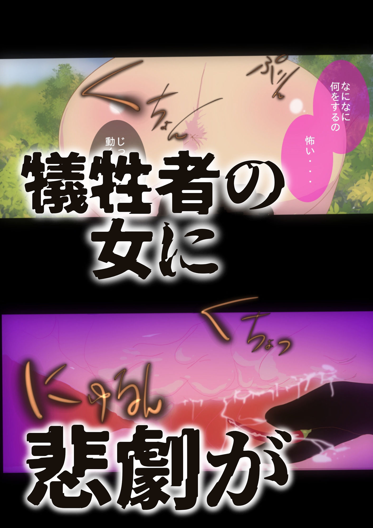 ジョギング女 辛姦 SINKAN サンプル5ページ目