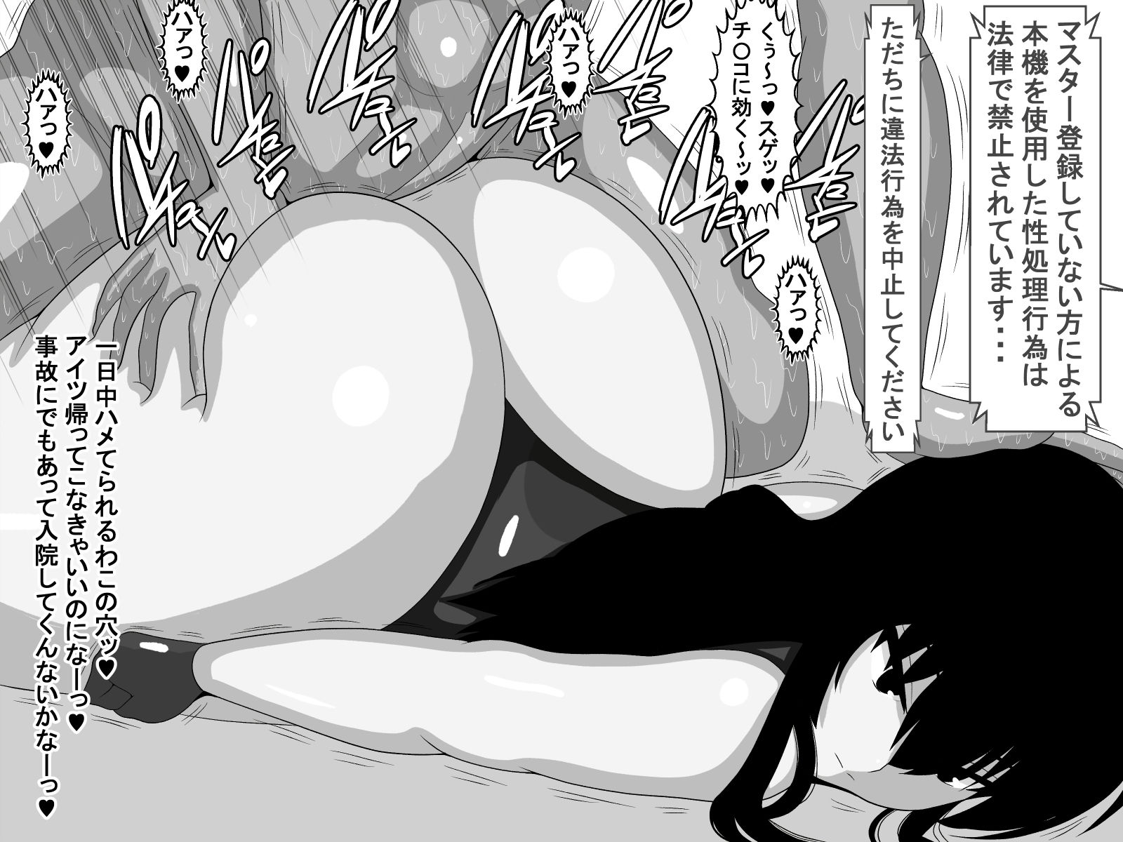 友達がセクサロイド買って羨ましいのでこっそり悪戯しまくってみた サンプル3ページ目