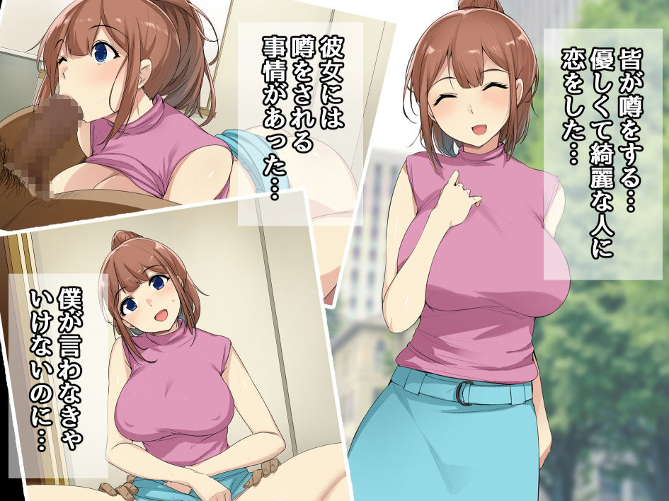 優しい彼女のやらしい事情 サンプル1ページ目