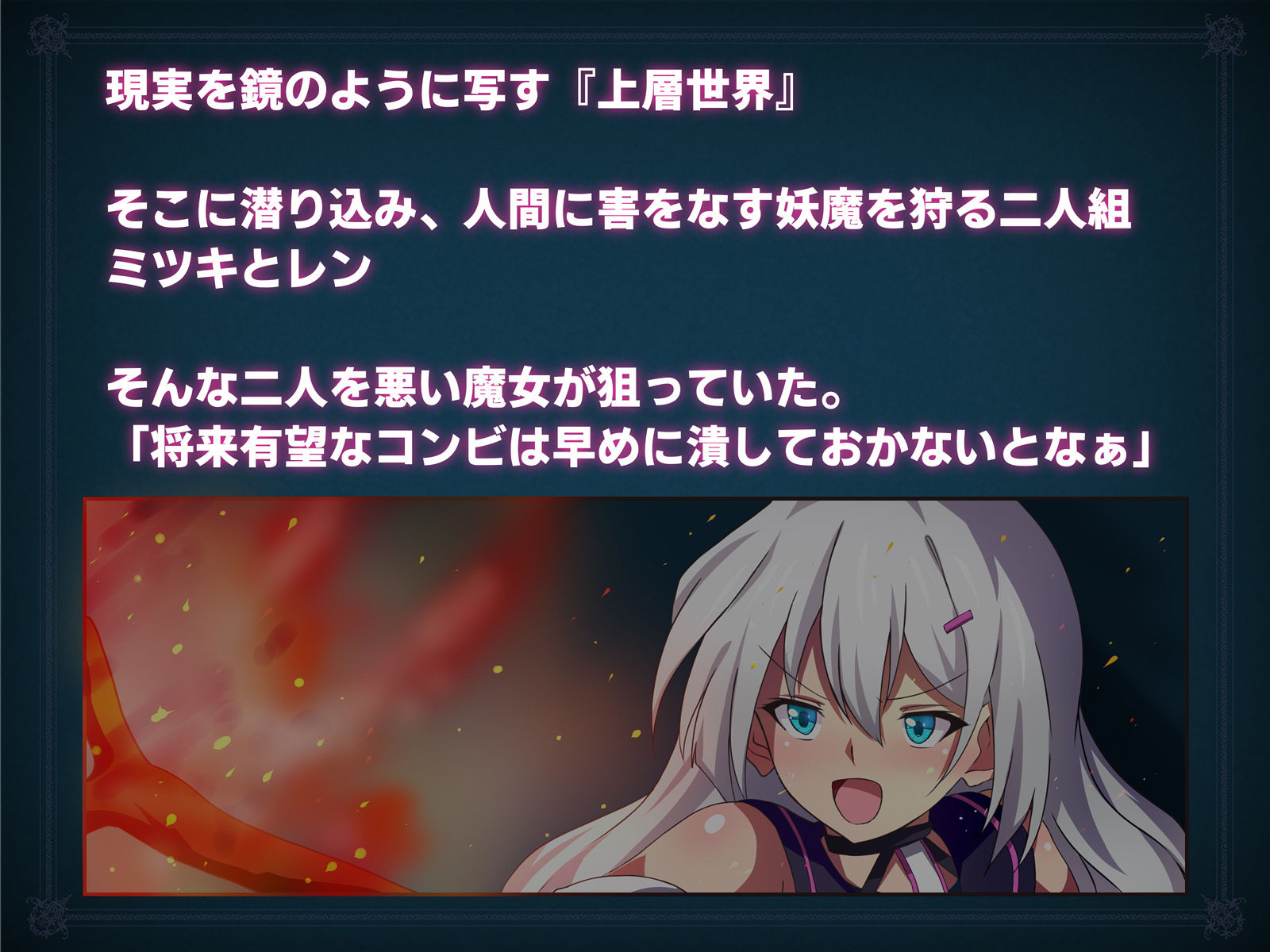 変身失敗しちゃった魔法少女の末路は悲惨 サンプル1ページ目
