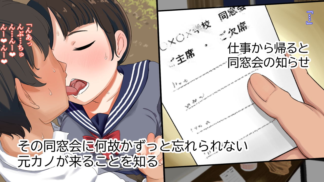 遺伝子レベルで相性の良い元カノと同窓会で再会した話 サンプル1ページ目
