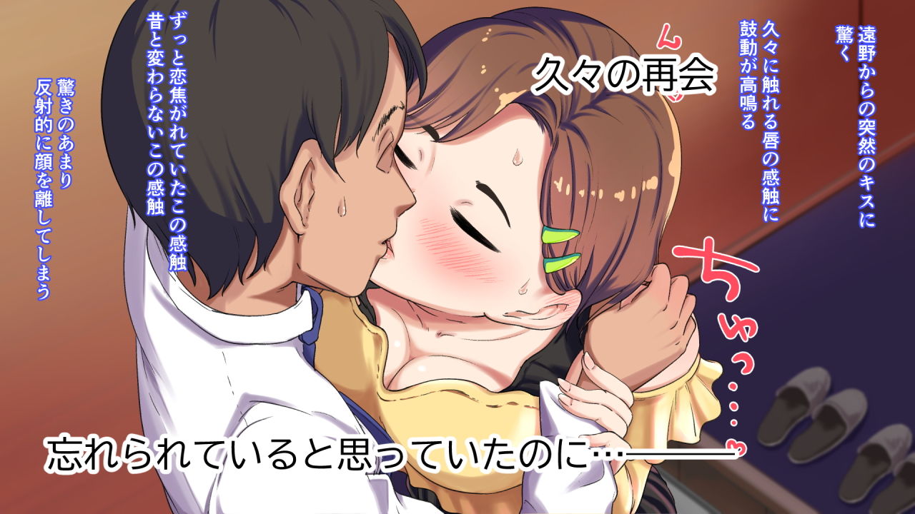 遺伝子レベルで相性の良い元カノと同窓会で再会した話 サンプル2ページ目