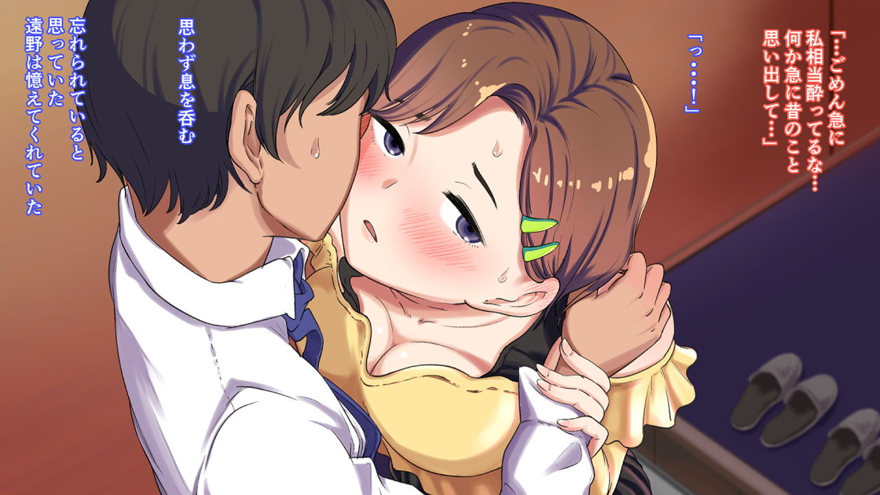 遺伝子レベルで相性の良い元カノと同窓会で再会した話 サンプル3ページ目