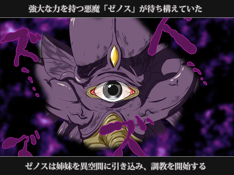 触手で完堕ち！〜剣士の姉と魔法使いの妹〜 サンプル2ページ目