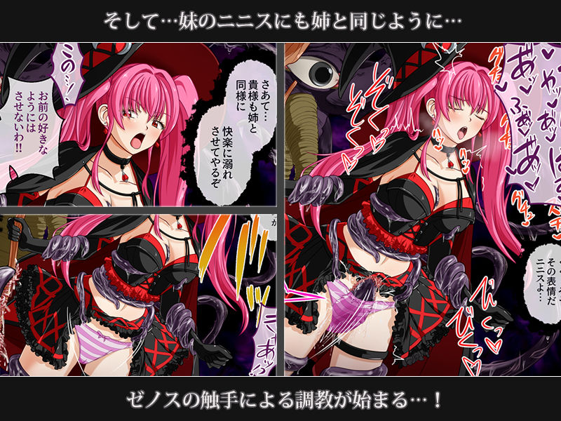 触手で完堕ち！〜剣士の姉と魔法使いの妹〜 サンプル6ページ目