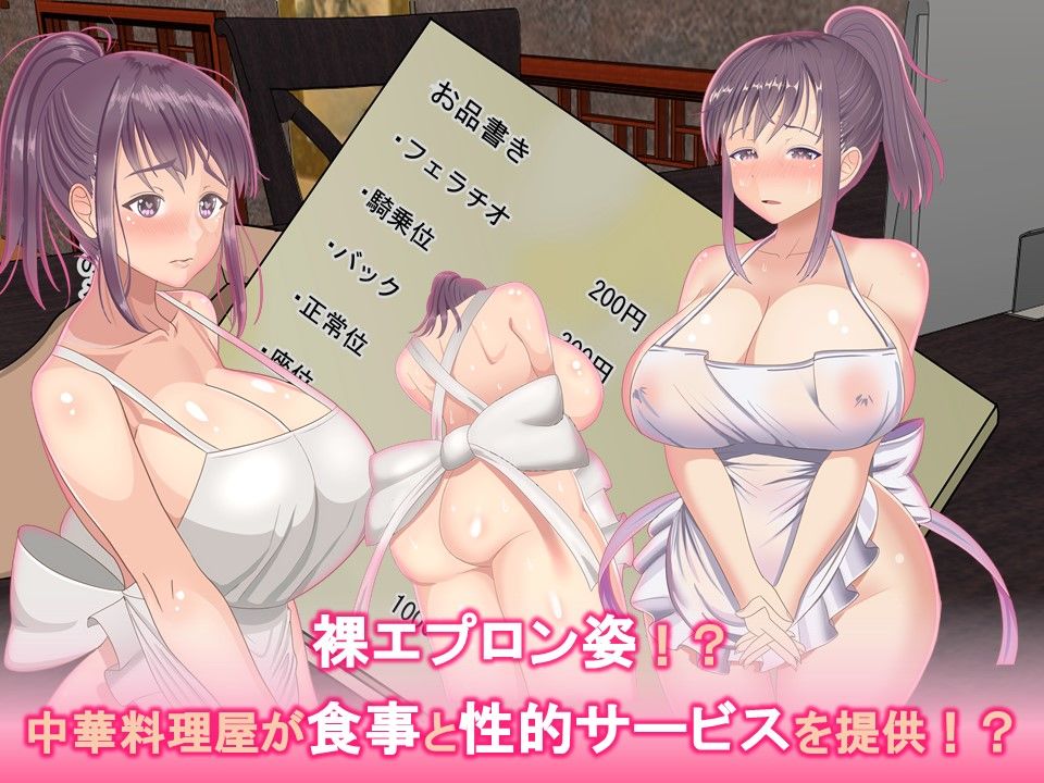 巨乳JKの看板娘を店舗研修でドMに徹底調教 〜中華の名店「陳麻屋」が「ちんまん屋」に変わった日〜 サンプル2ページ目