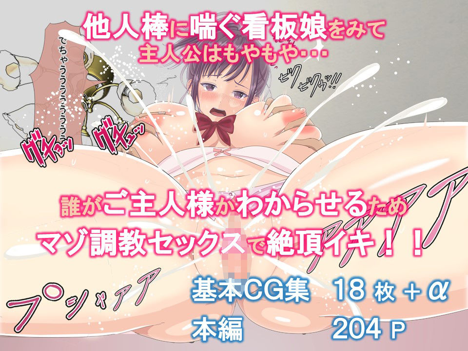 巨乳JKの看板娘を店舗研修でドMに徹底調教 〜中華の名店「陳麻屋」が「ちんまん屋」に変わった日〜 サンプル7ページ目