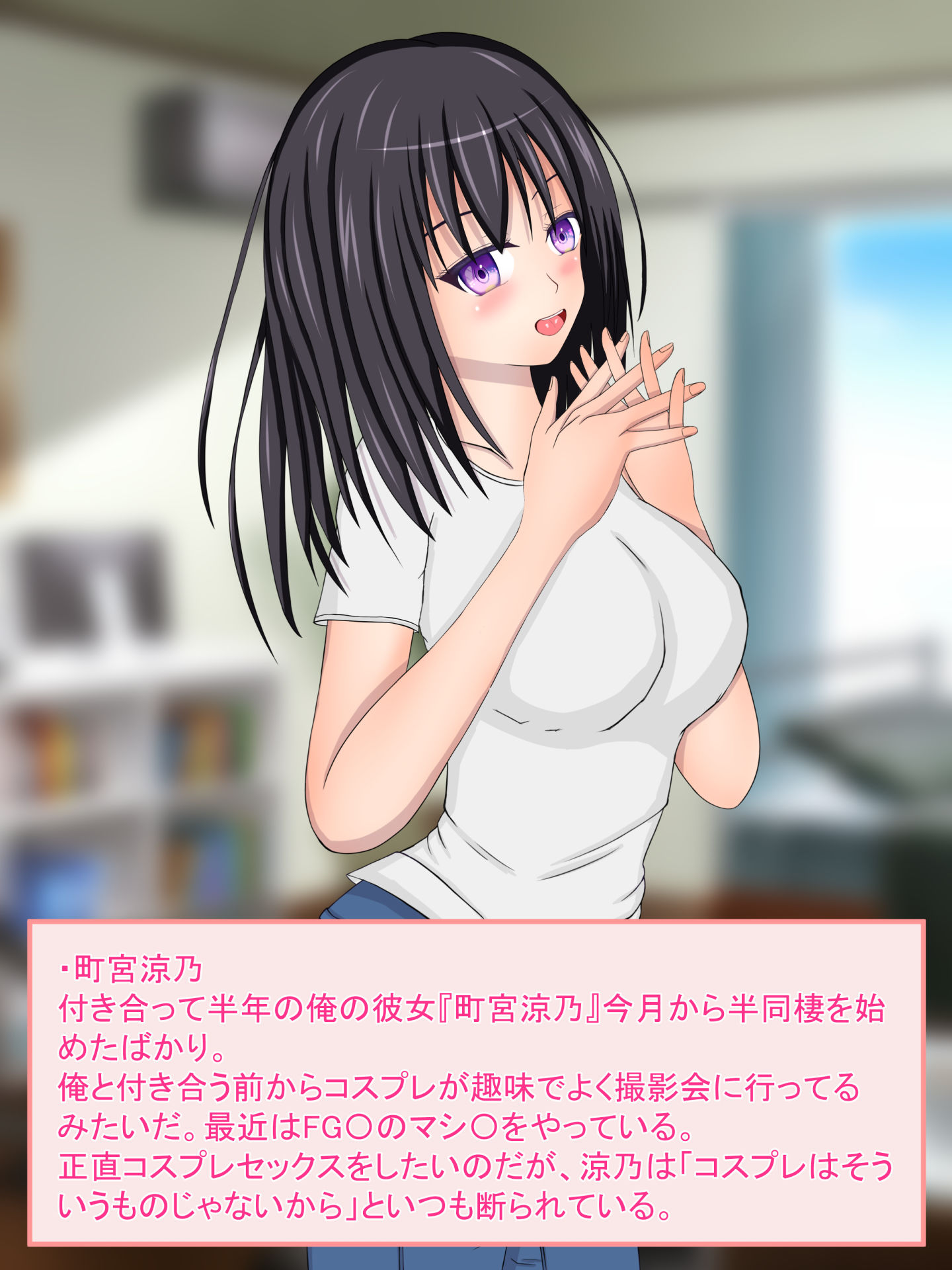 寝取られコスプレ彼女〜俺の居ないラブホでカメコと二人きり〜 サンプル5ページ目