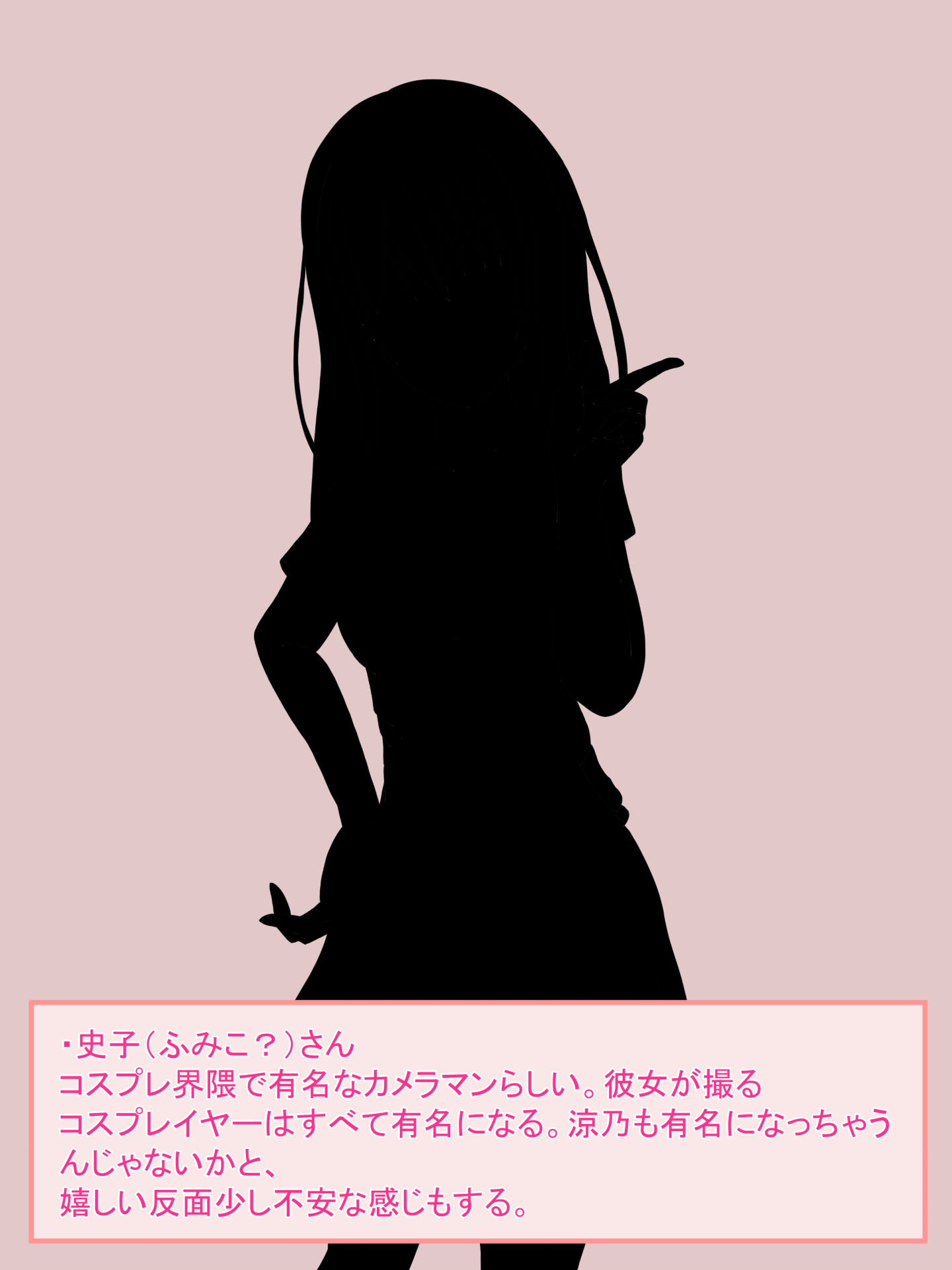 寝取られコスプレ彼女〜俺の居ないラブホでカメコと二人きり〜 サンプル6ページ目
