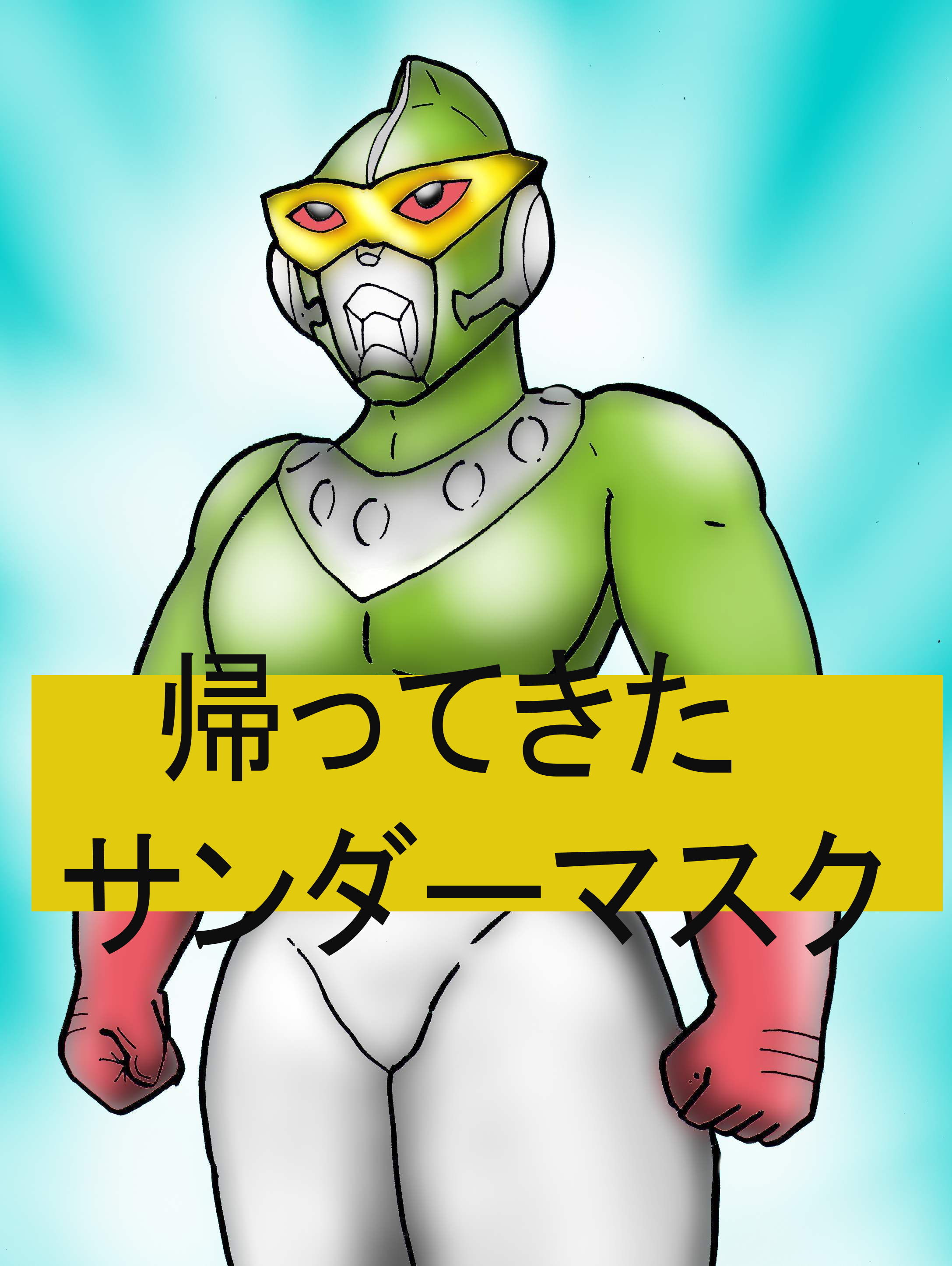 冒ヘリ王 大発進号！ サンプル5ページ目