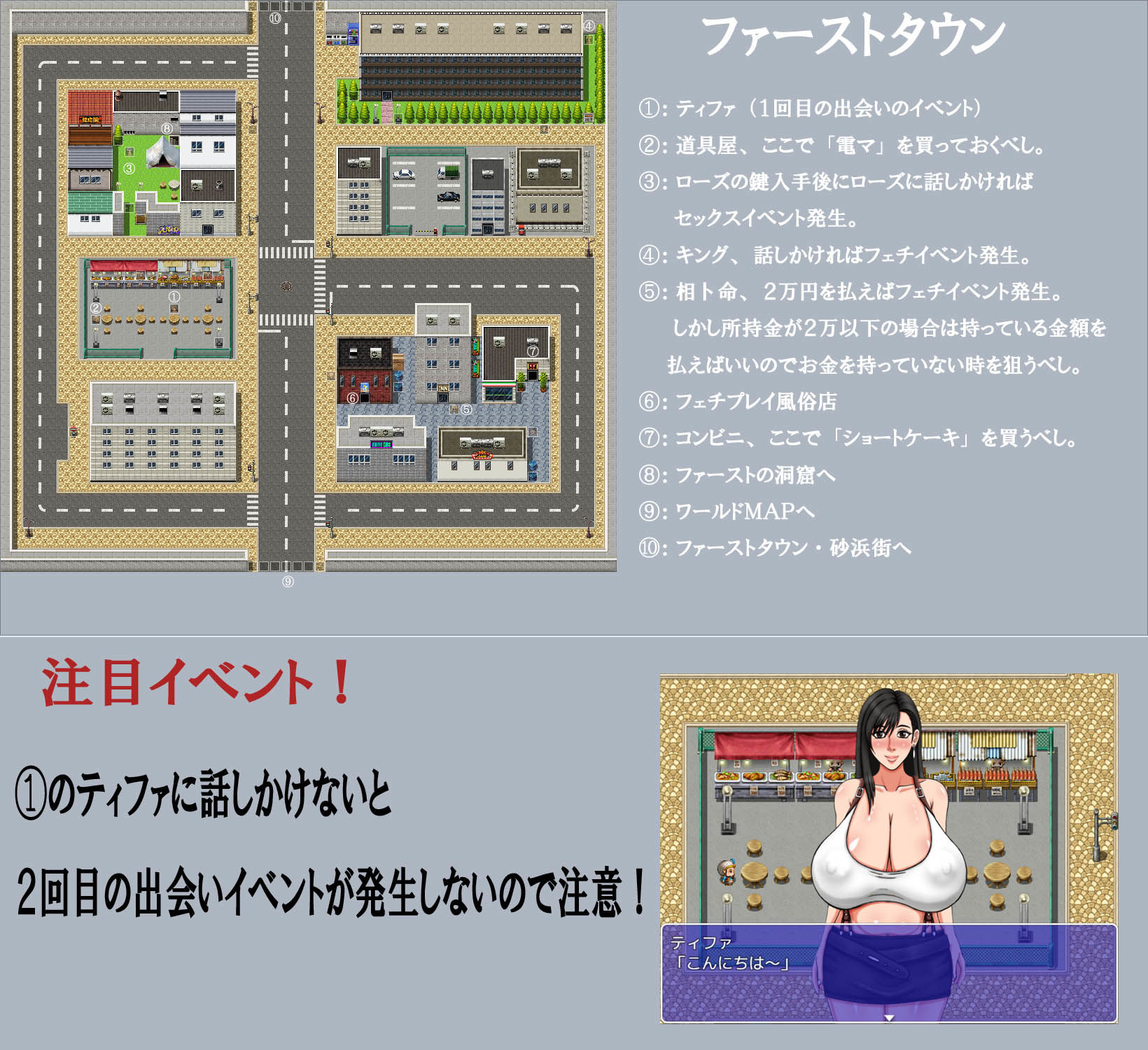 むちフェチこれくしょん！DX攻略指令書 サンプル1ページ目