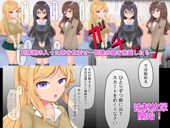 生意気なJK3人が連続放尿 サンプル2ページ目