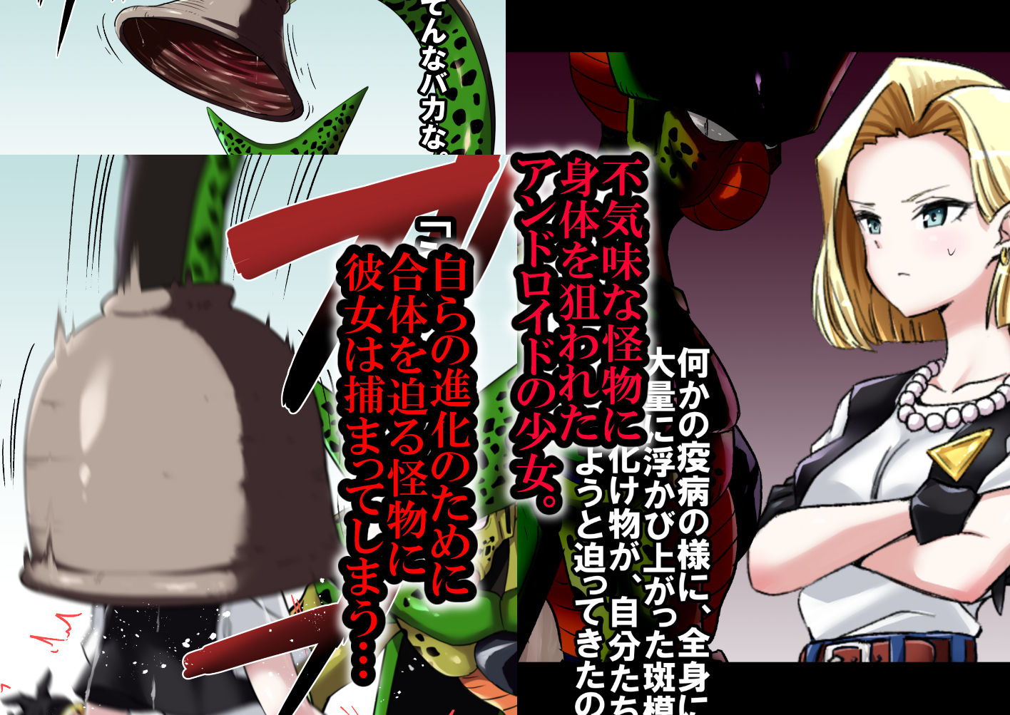 セルの餌 完全版 サンプル1ページ目