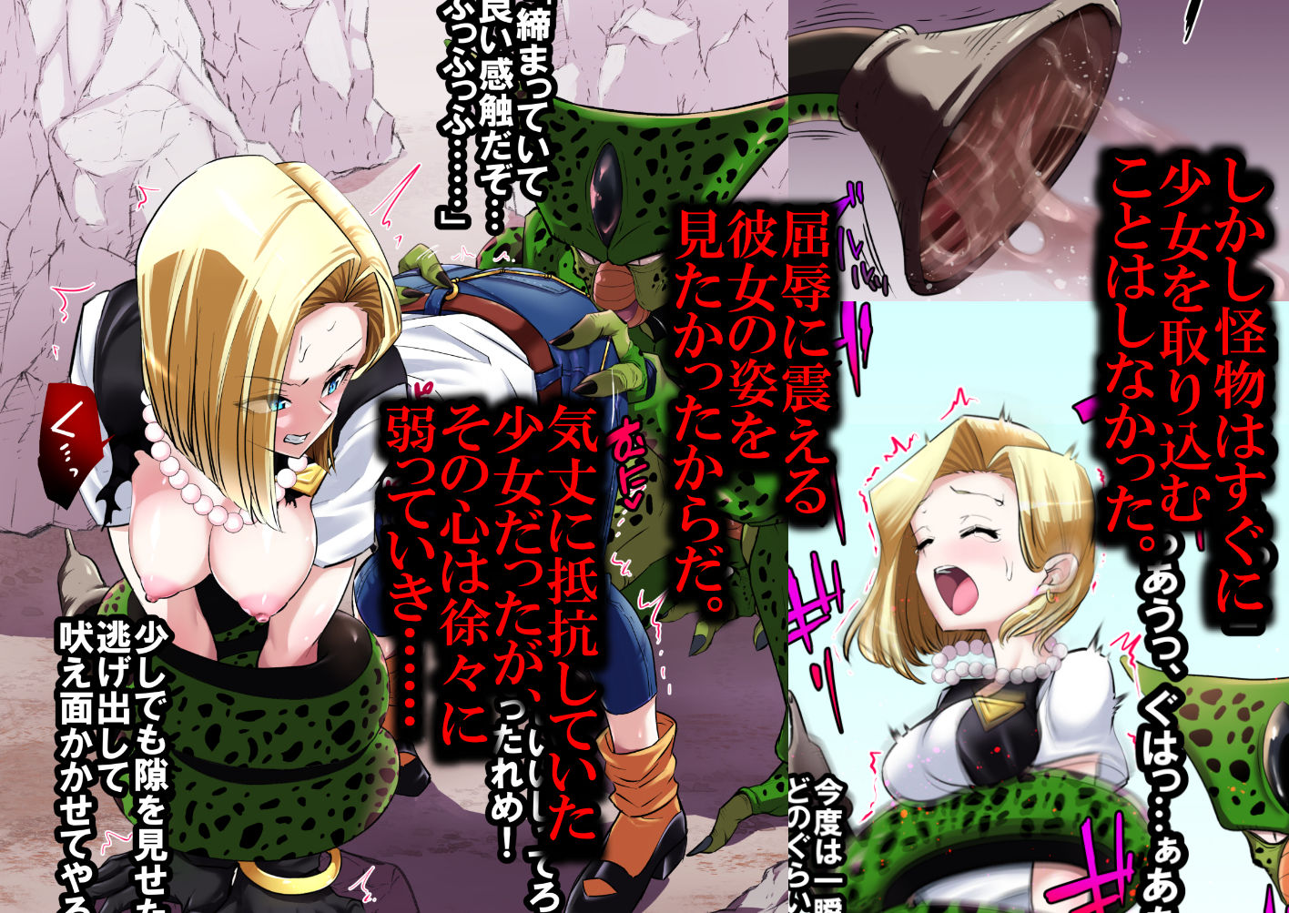 セルの餌 完全版 サンプル2ページ目
