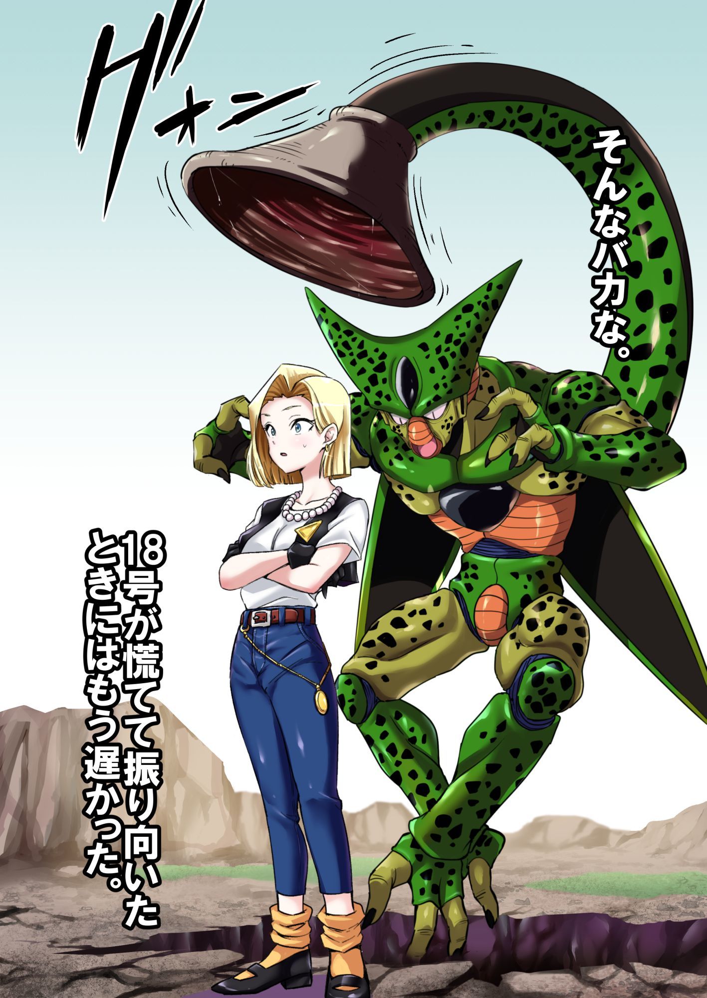 セルの餌 完全版 サンプル4ページ目