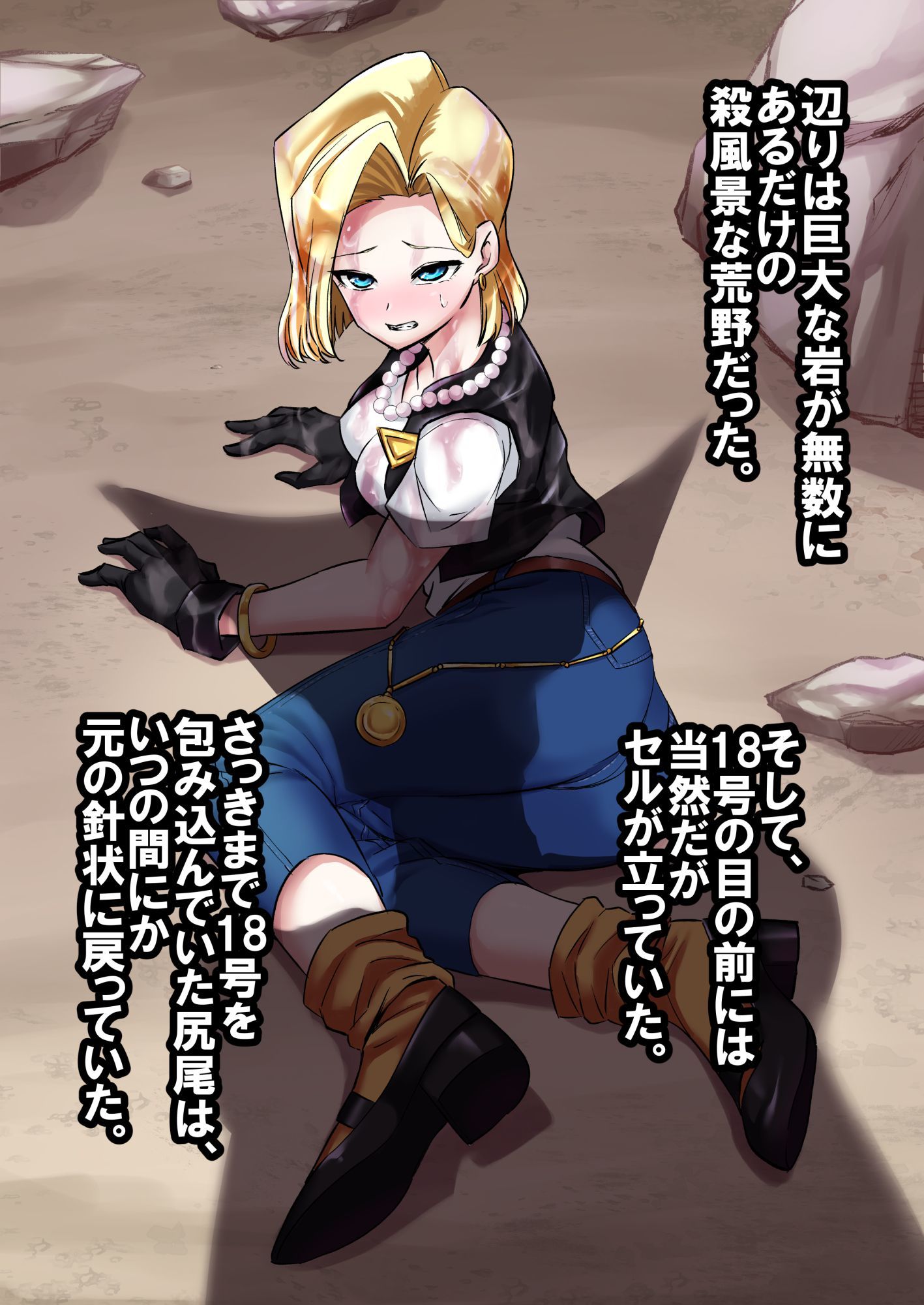 セルの餌 完全版 サンプル5ページ目