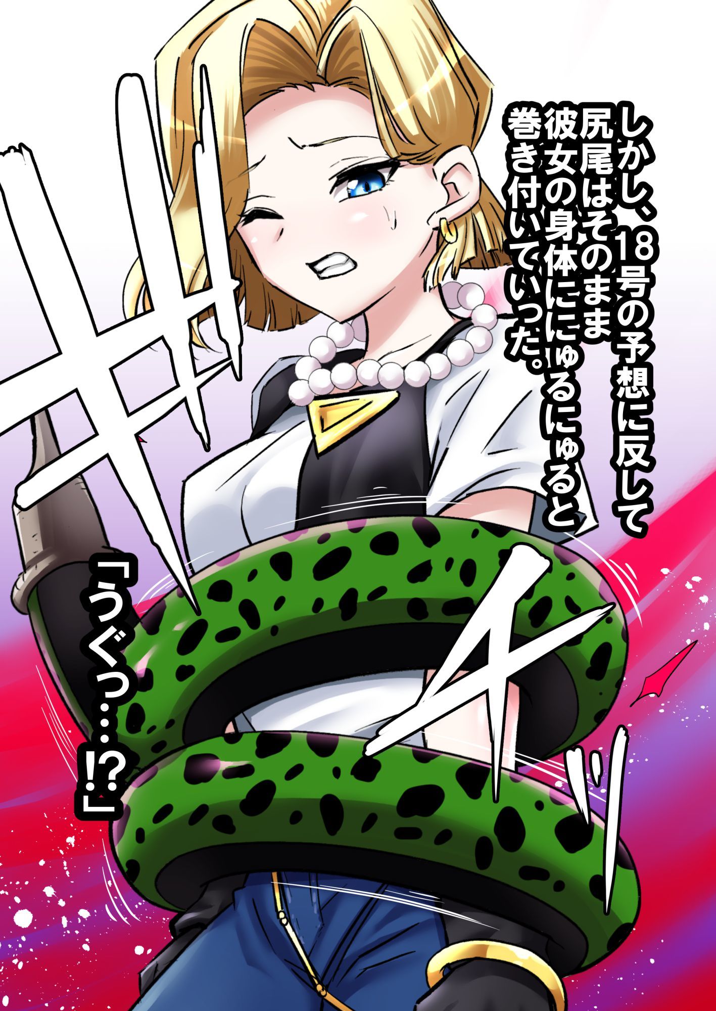 セルの餌 完全版 サンプル6ページ目