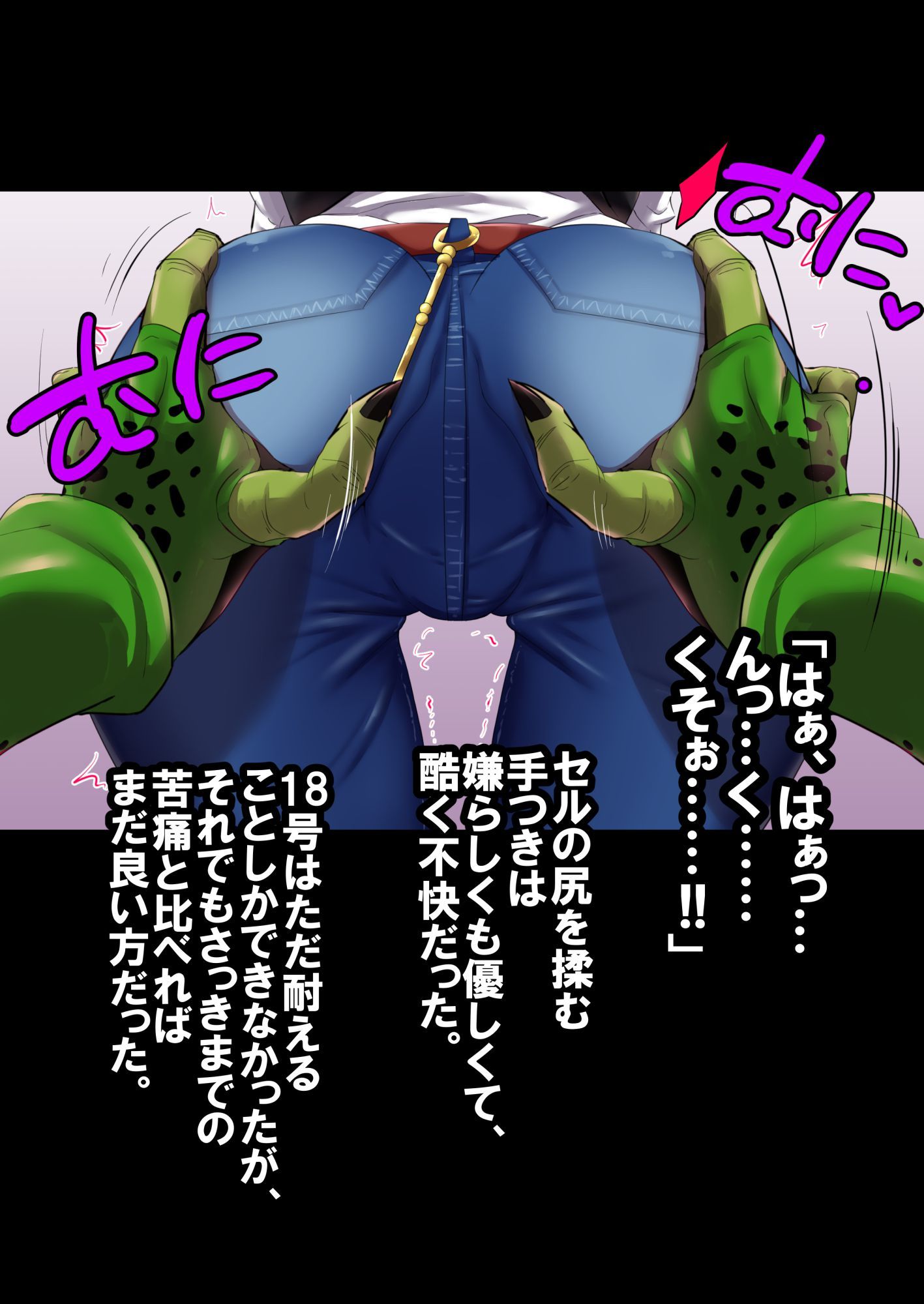 セルの餌 完全版 サンプル7ページ目