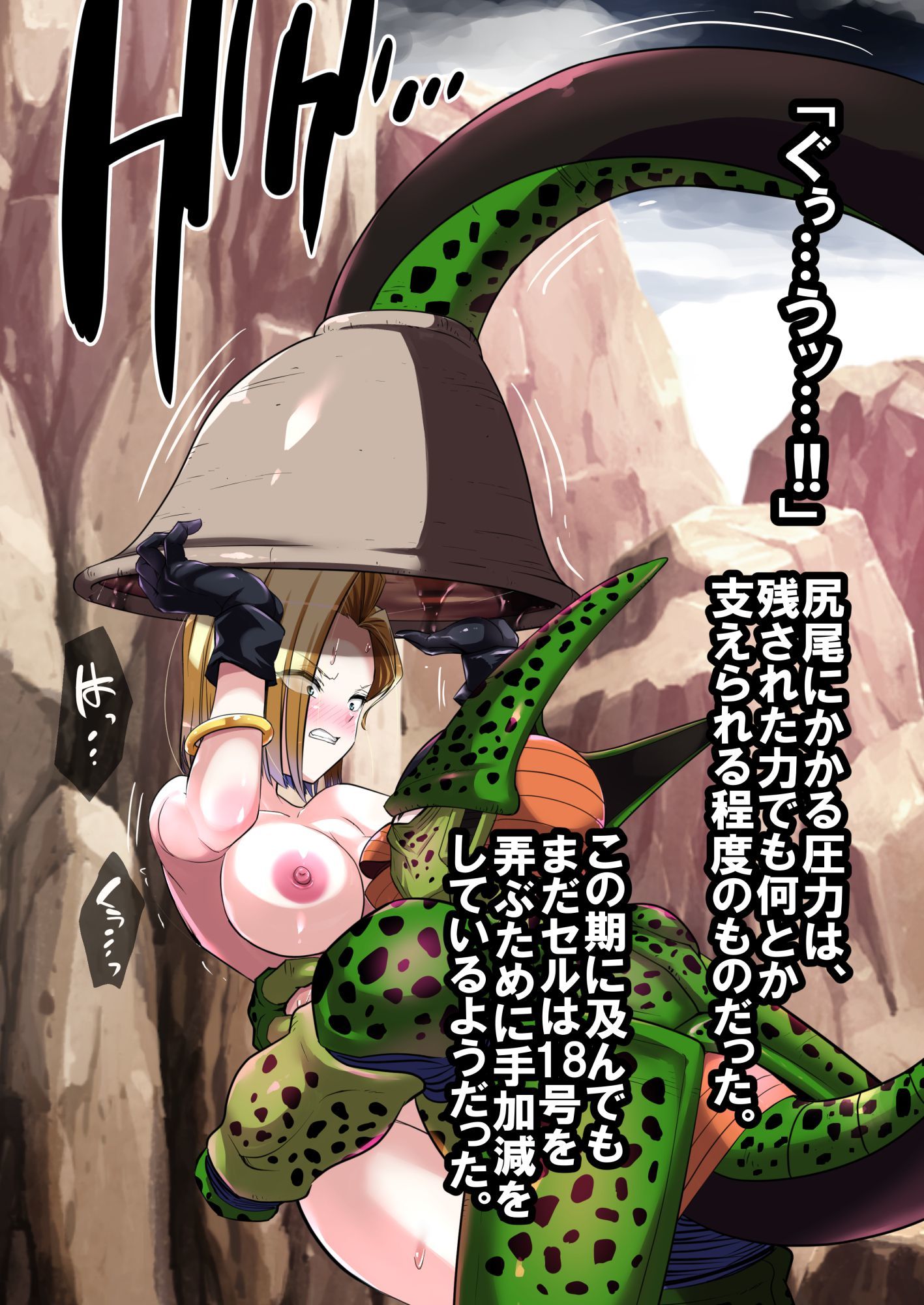 セルの餌 完全版 サンプル10ページ目