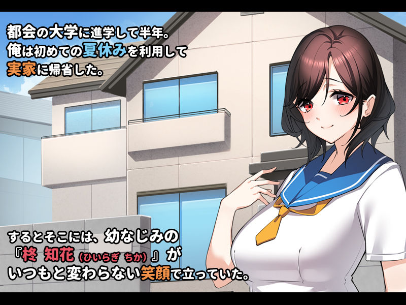 実家に帰省した7日間、ずっと忘れられなかった年下の幼なじみと狂ったようにハメまくった話。 サンプル1ページ目
