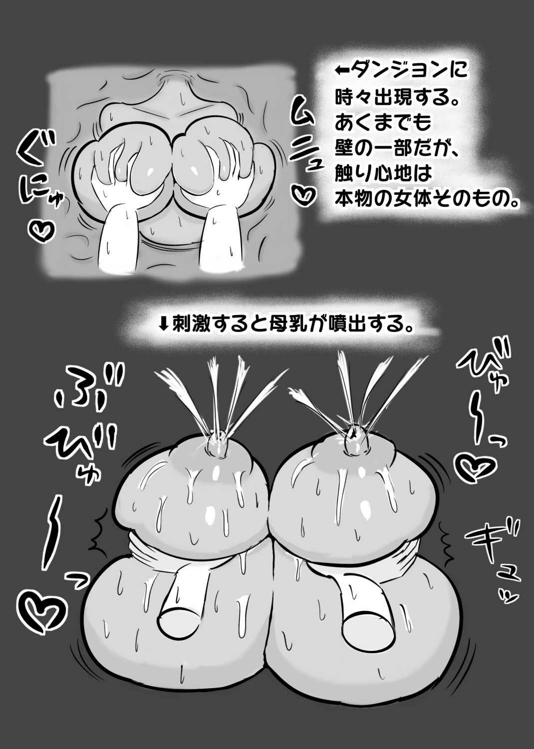 【壁乳】搾乳したり母乳を飲んだりパイズリで乳内射精したり サンプル2ページ目