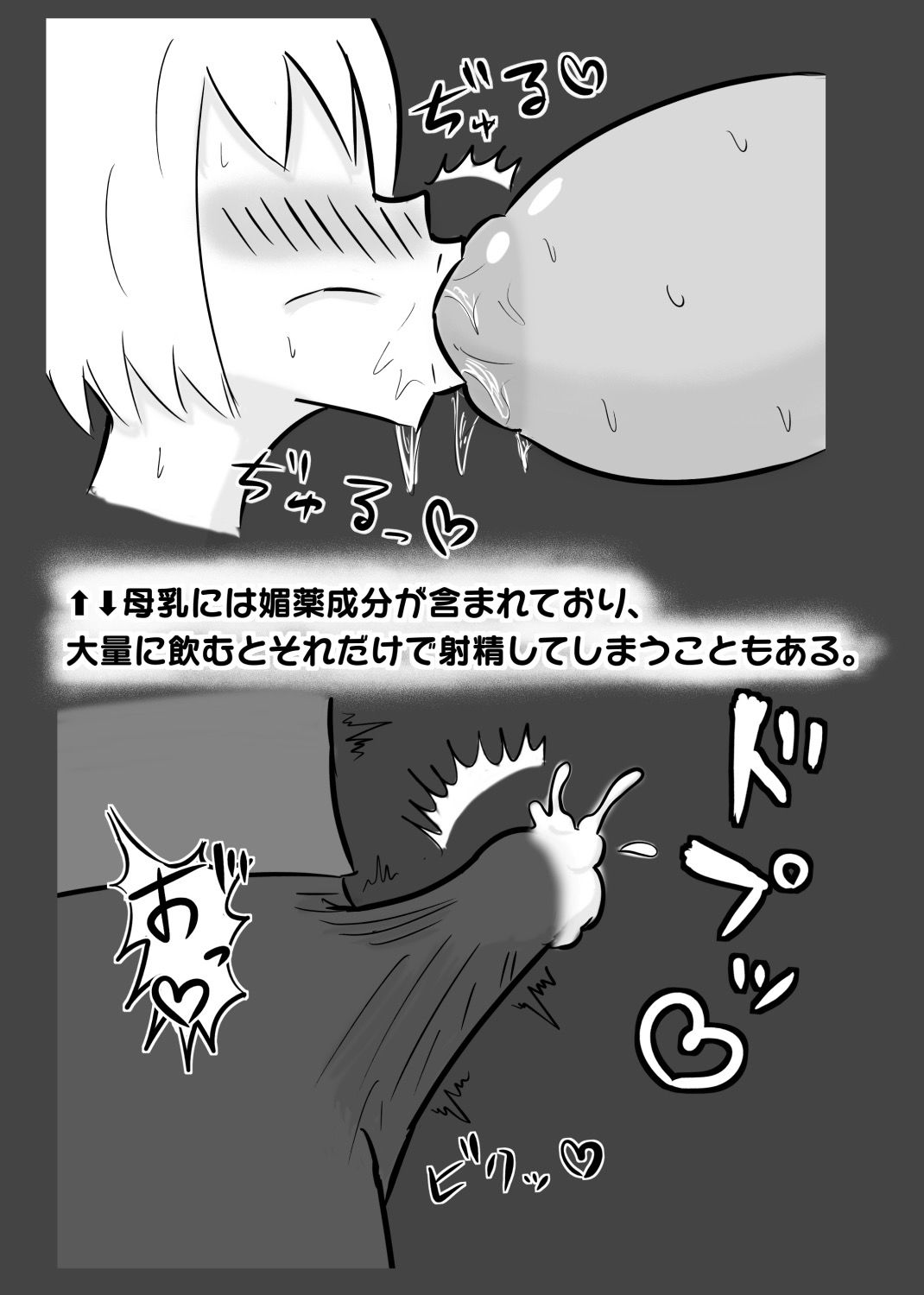 【壁乳】搾乳したり母乳を飲んだりパイズリで乳内射精したり サンプル3ページ目