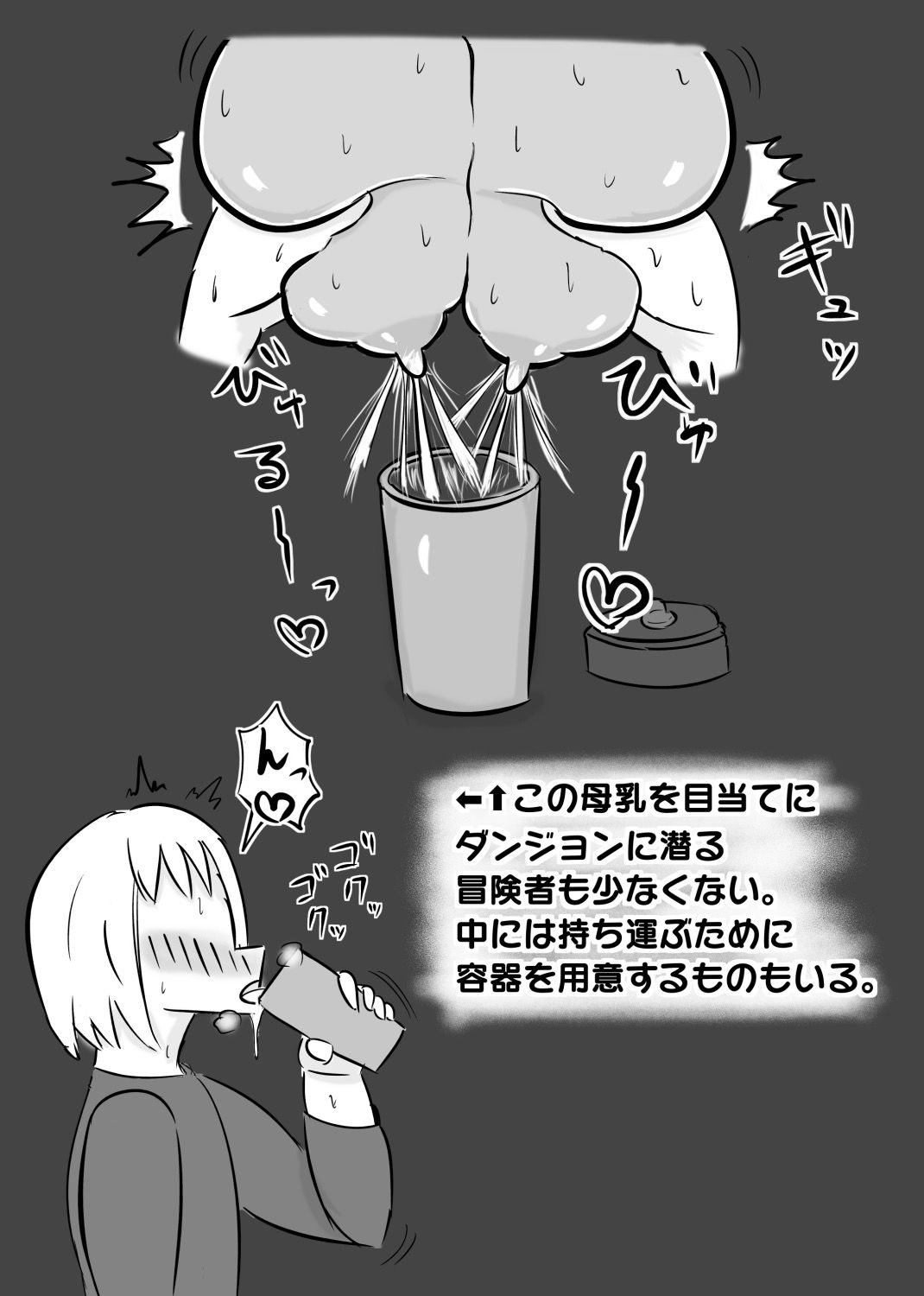 【壁乳】搾乳したり母乳を飲んだりパイズリで乳内射精したり サンプル4ページ目