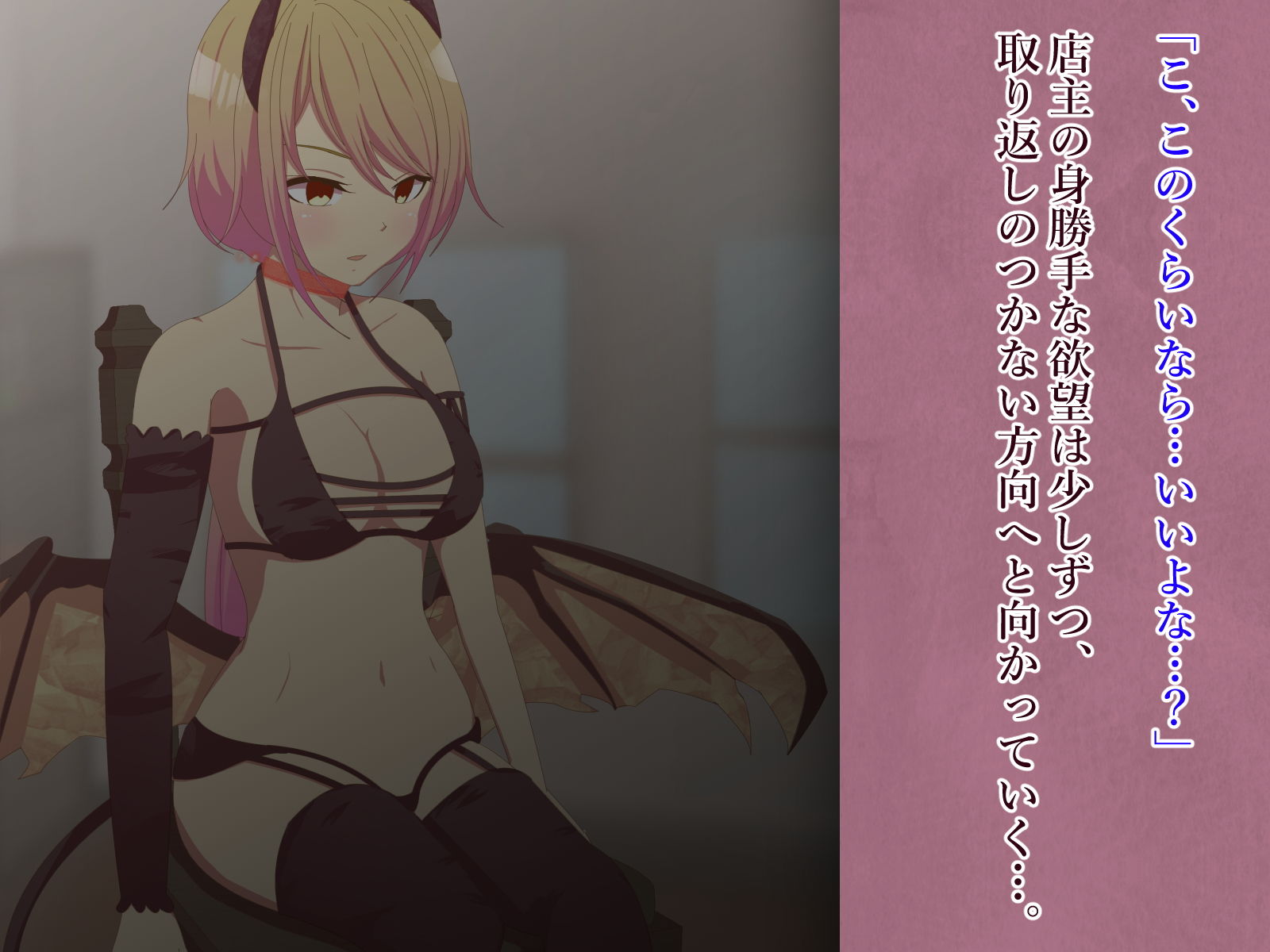 武具屋に来る変わった客が淫魔化して、それから。 サンプル3ページ目