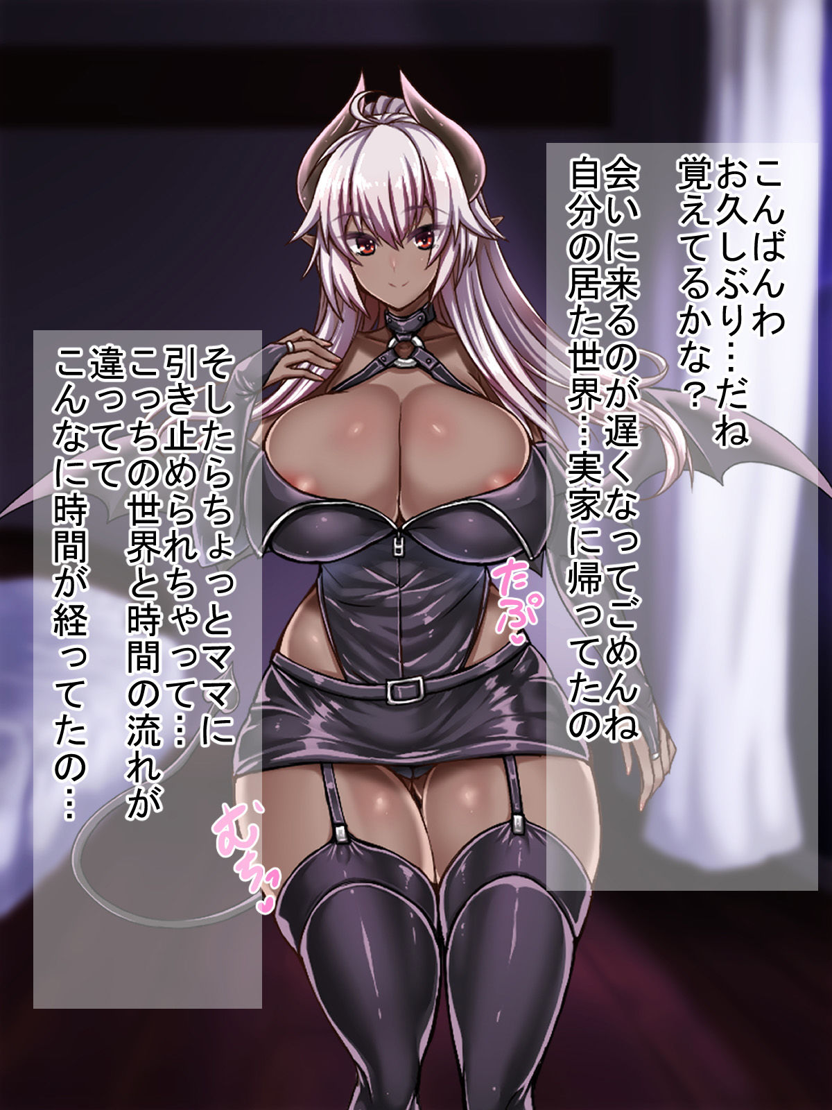 サキュバスさんと過ごす夜-第3夜- サンプル1ページ目