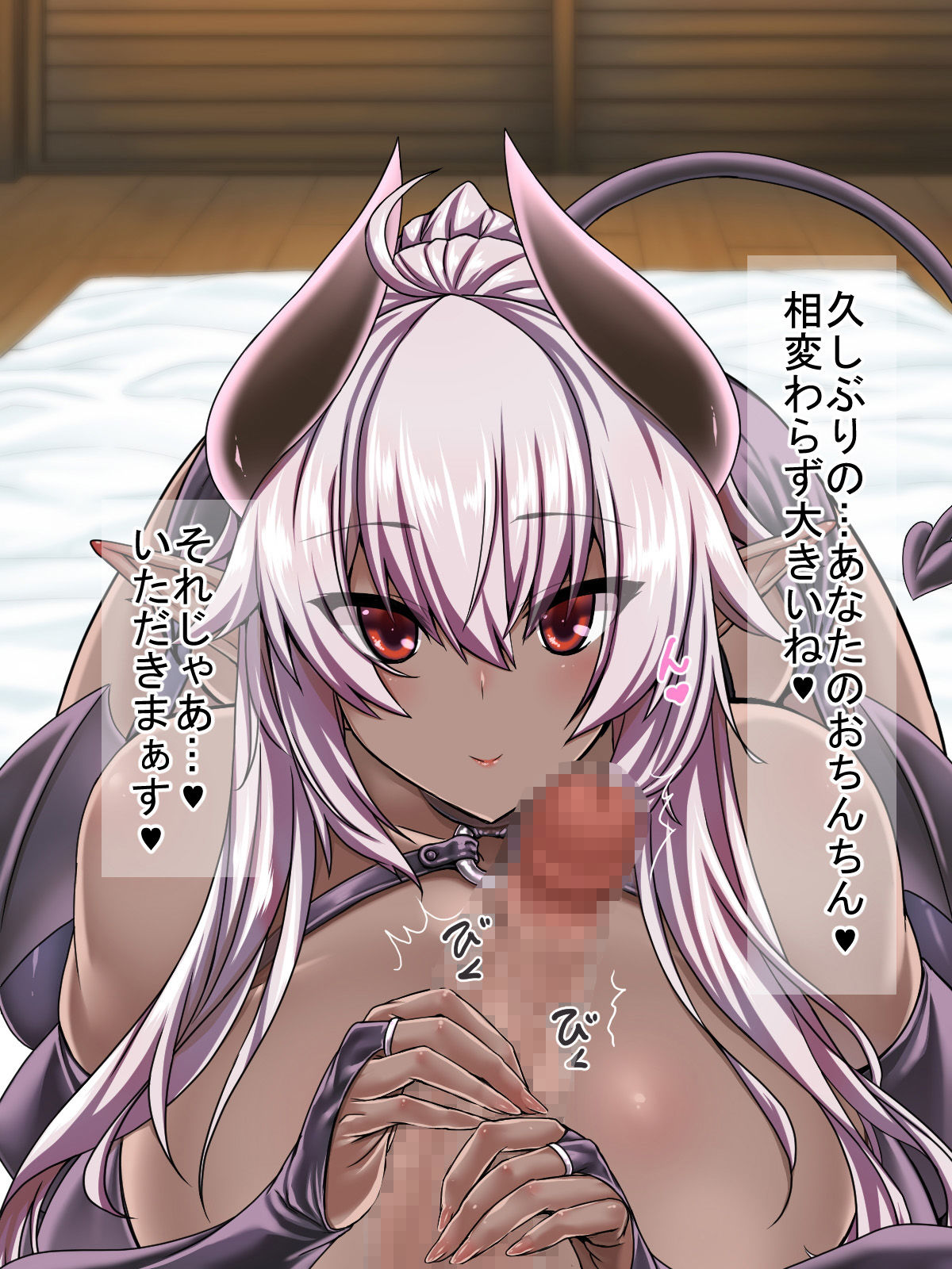 サキュバスさんと過ごす夜-第3夜- サンプル2ページ目