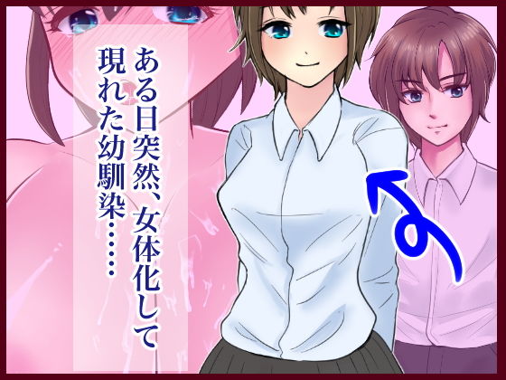 俺のTS彼女が同級生の肉便器に堕ちるまで サンプル1ページ目