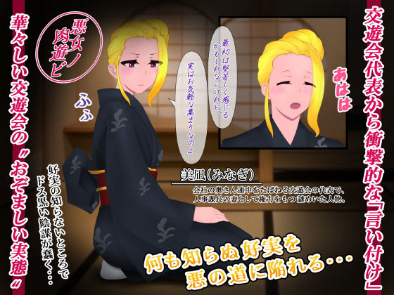 奥さんは秘密の交遊会で愛する夫の為に腰を振る サンプル2ページ目