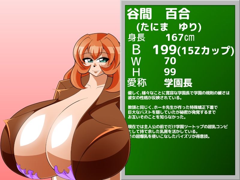超乳挟師 サンプル2ページ目
