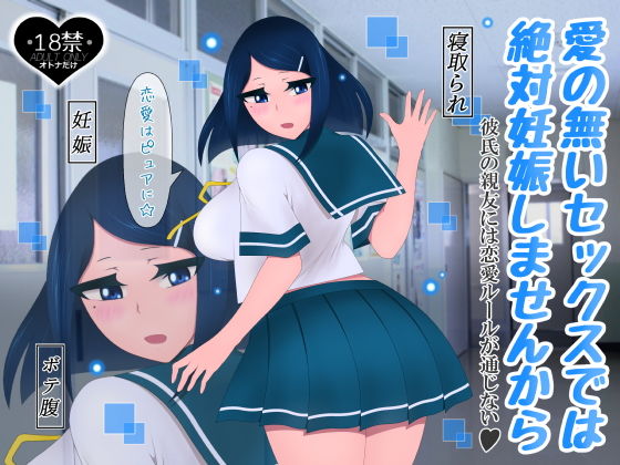 寝取られ乙女パック サンプル4ページ目
