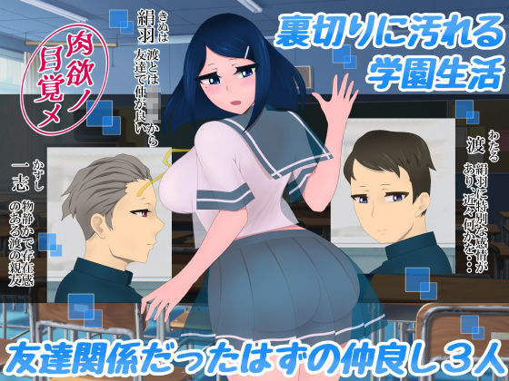 寝取られ乙女パック サンプル5ページ目