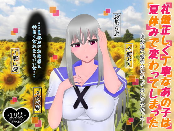 寝取られ乙女パック サンプル7ページ目