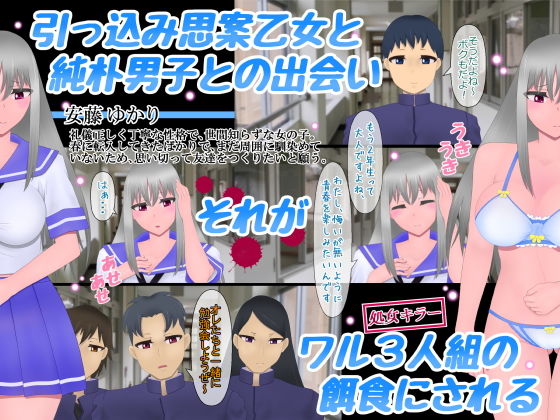 寝取られ乙女パック サンプル8ページ目