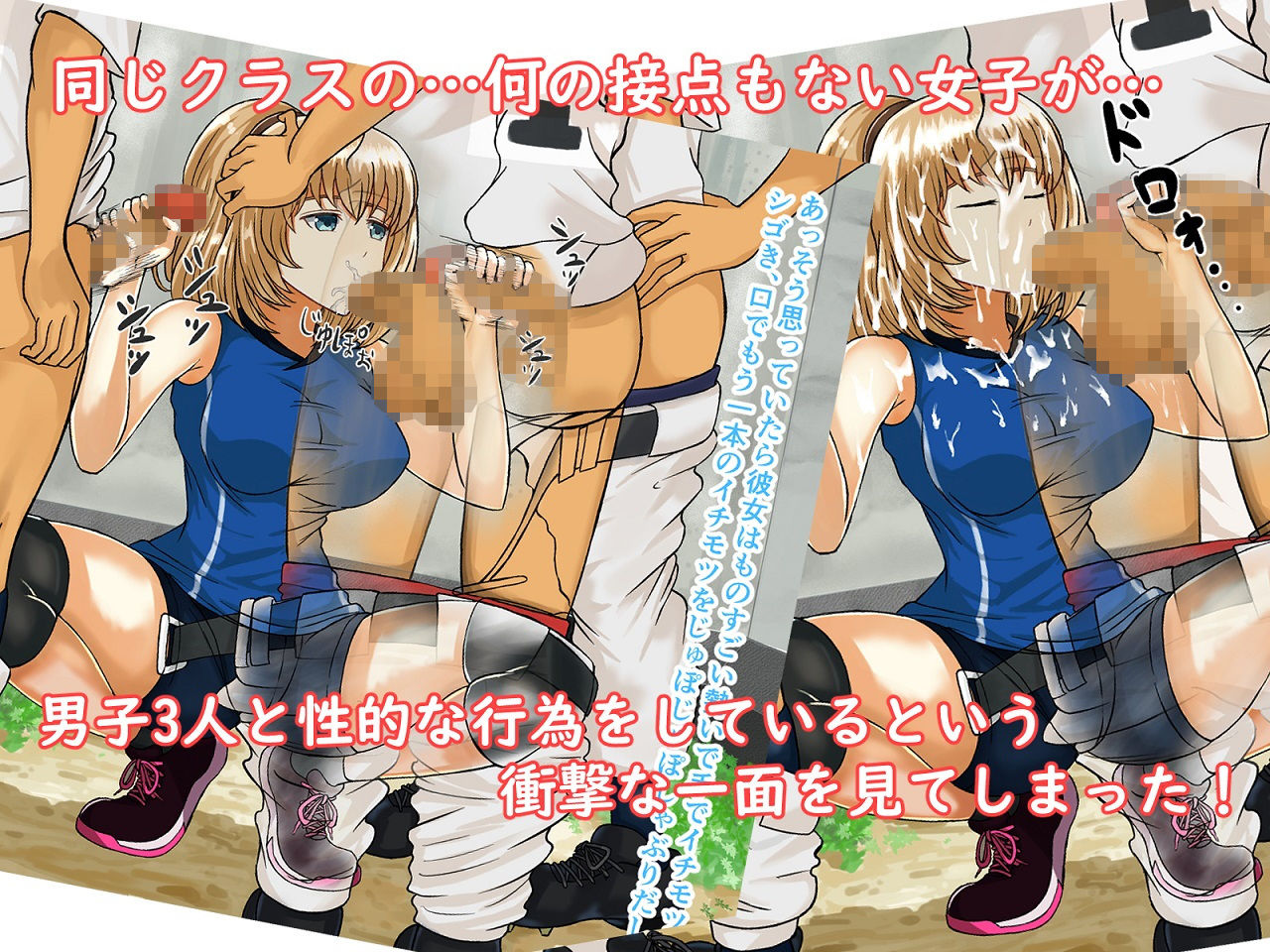 元同級生天然系ヤリマン長身巨乳女子と筆下ろしエッチ サンプル1ページ目