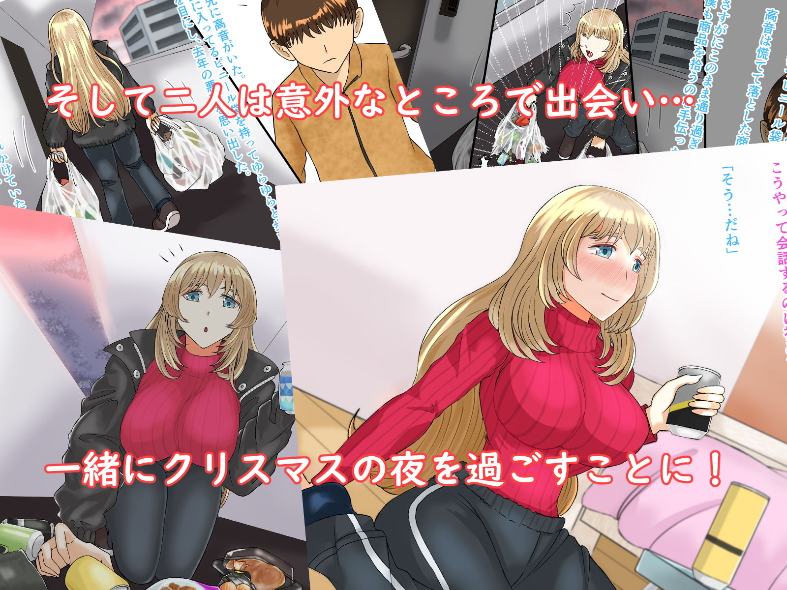 元同級生天然系ヤリマン長身巨乳女子と筆下ろしエッチ サンプル3ページ目