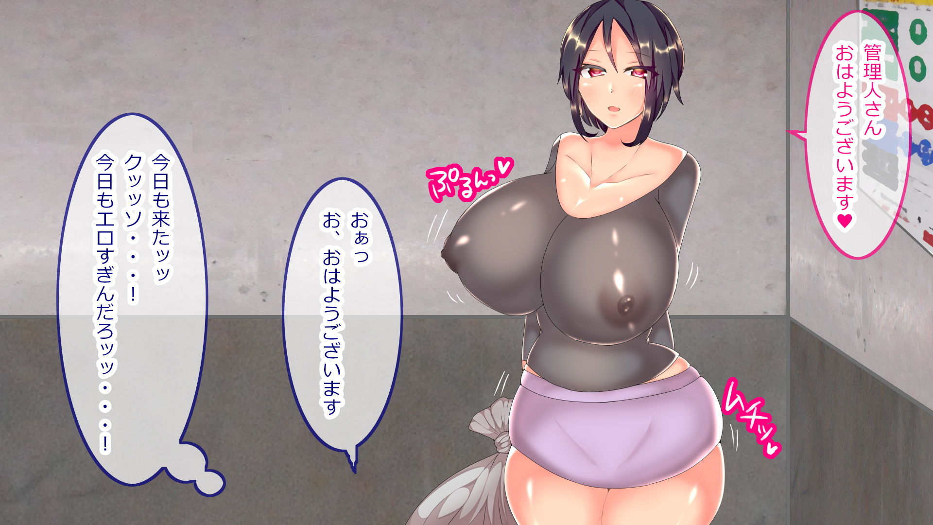 毎朝ノーブラでゴミ出しする人妻は浮気チ〇ポを求めてる サンプル1ページ目