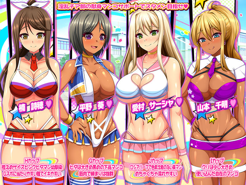 ハメチア部 補欠の俺には搾精という名のドスケベサポートが欠かせない！ サンプル5ページ目